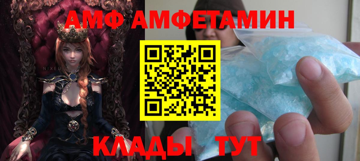 Amphetamine 97% Тверь