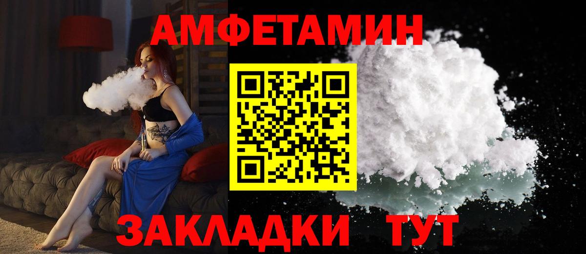 Amphetamine  Вход с VPN  Тверь  Amphetamine VHQ  Амфетамин 