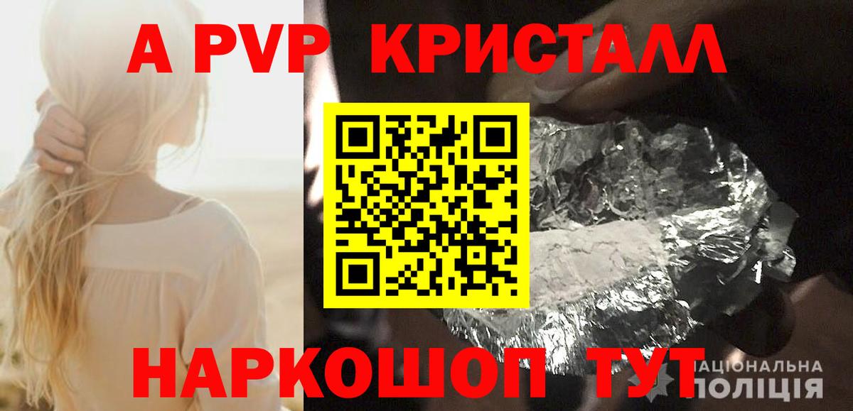 А ПВП крисы CK Тверь