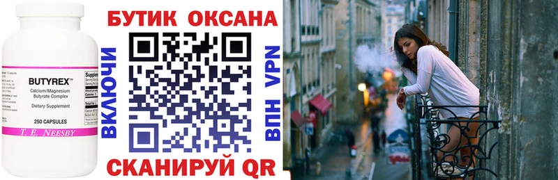 мега ссылки  Тверь  мориарти Telegram  купить закладку  Бутират вода 
