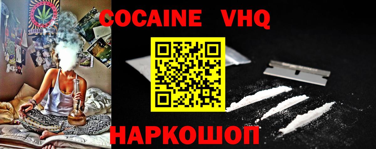 КОКАИН Боливия  Вход с VPN  Тверь  КОКАИН FishScale 