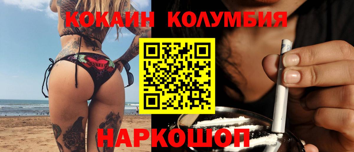 КОКАИН Боливия Тверь