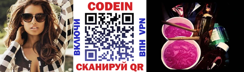 Кодеиновый сироп Lean Purple Drank  где продают наркотики  Тверь 