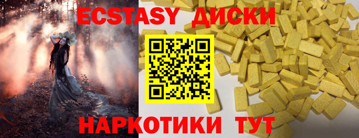 Ecstasy 300 mg  мега tor  Экстази Дубай  Тверь  Вход с VPN 