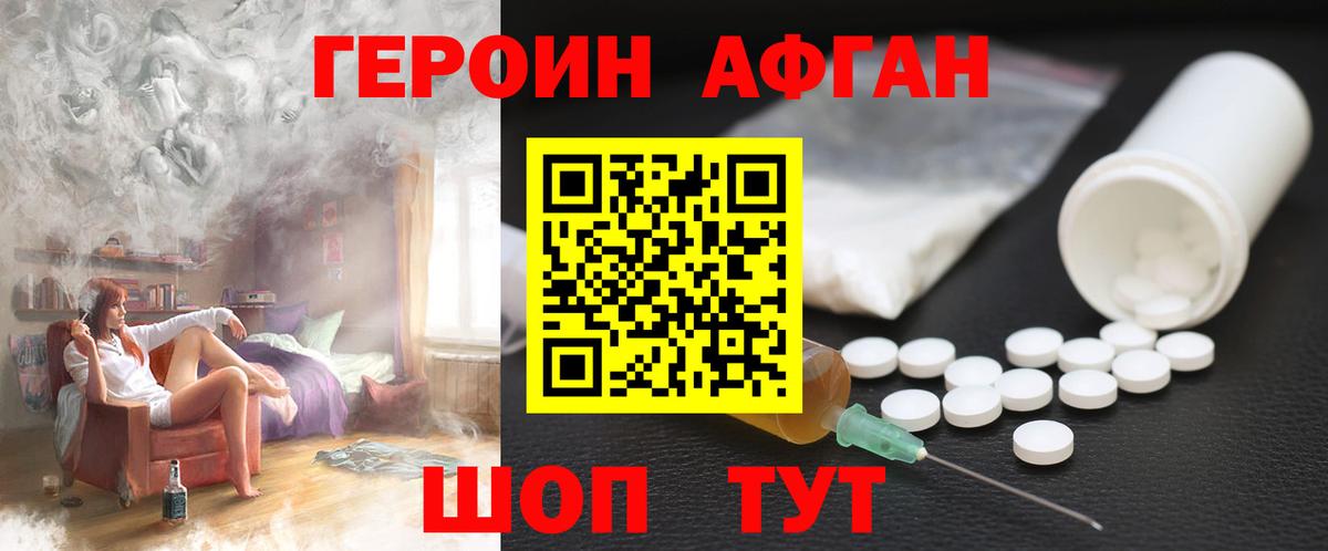 ГЕРОИН герыч  Вход с VPN  Тверь 