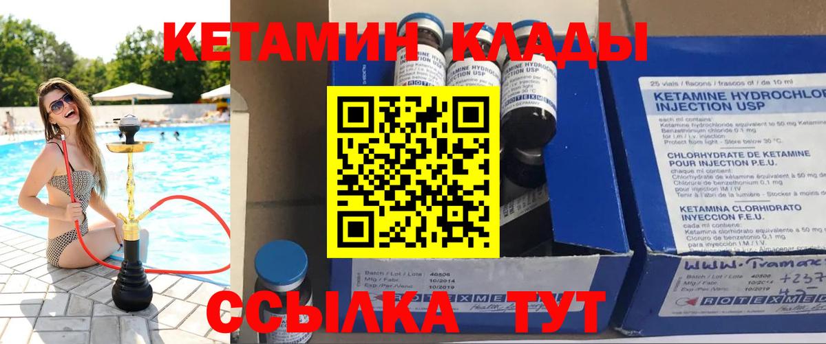 Кетамин ketamine  Кетамин ketamine  Тверь  Вход с VPN 