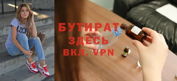 бутират Абаза