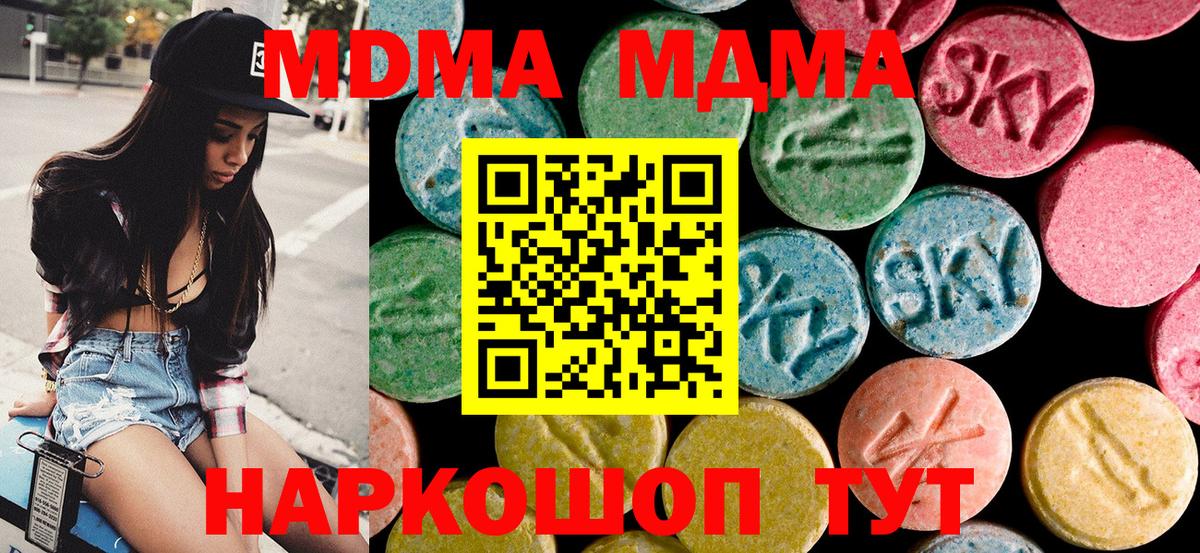 Тверь  МДМА молли  Вход с VPN  МДМА молли 