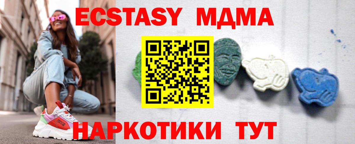 МДМА кристаллы Тверь