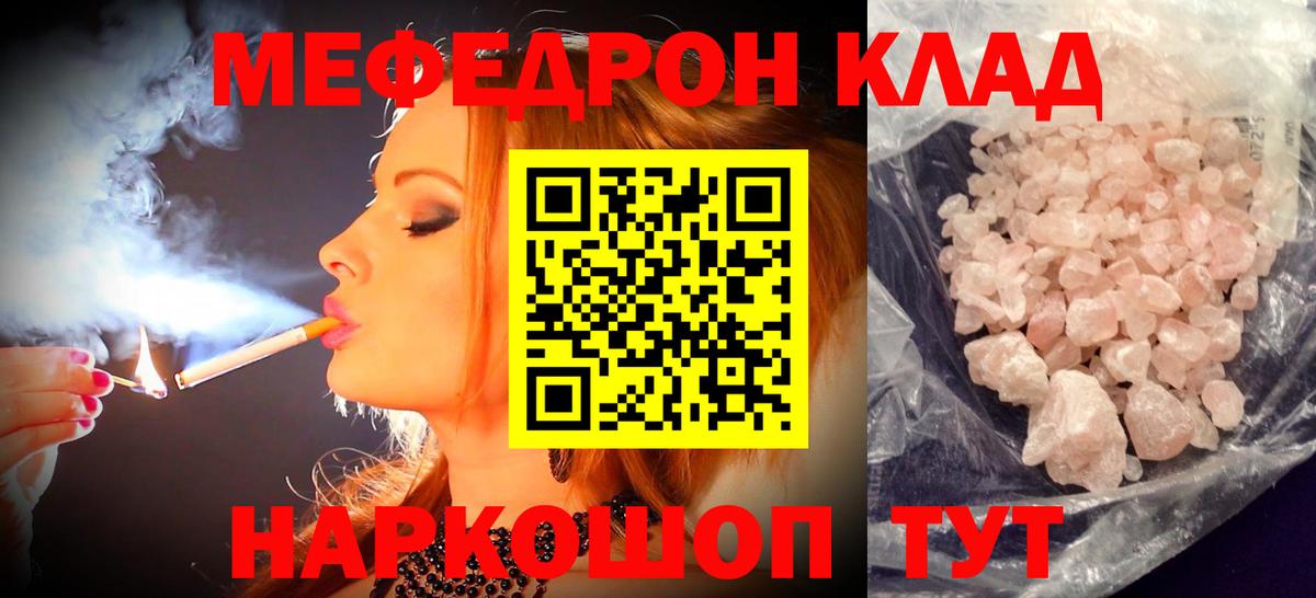 Меф кристаллы Тверь