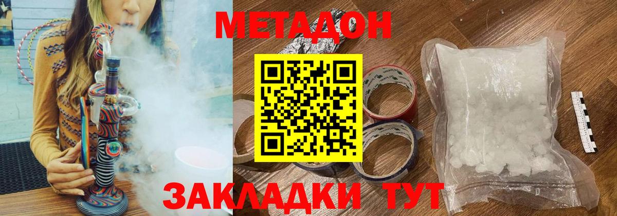 ссылка на мегу ссылка  Метадон VHQ  Вход с VPN  Тверь 