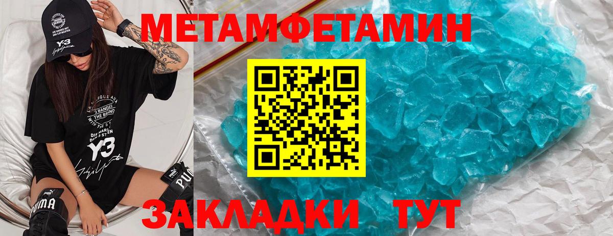 Первитин Декстрометамфетамин 99.9% Тверь