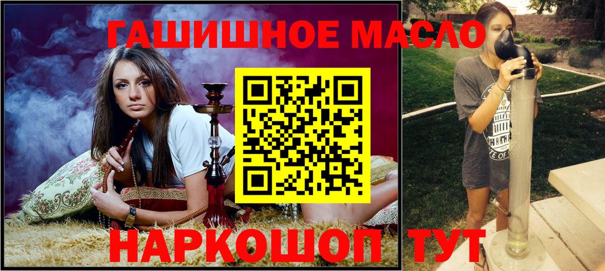 Тверь  Дистиллят ТГК концентрат  Вход с VPN 