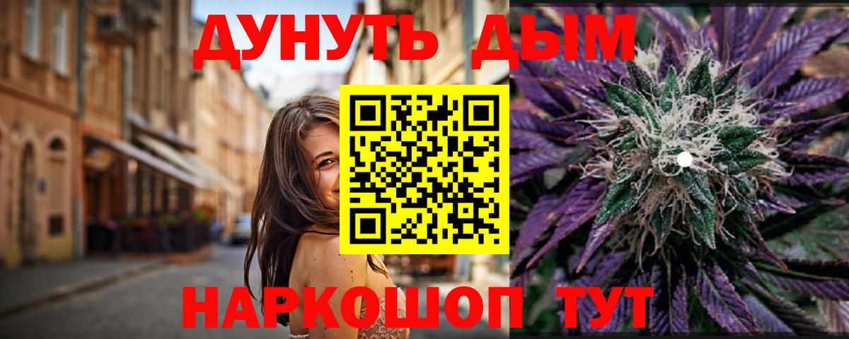 Тверь  Бошки Шишки LSD WEED  Марихуана AK-47  Вход с VPN  Канабис THC 21% 